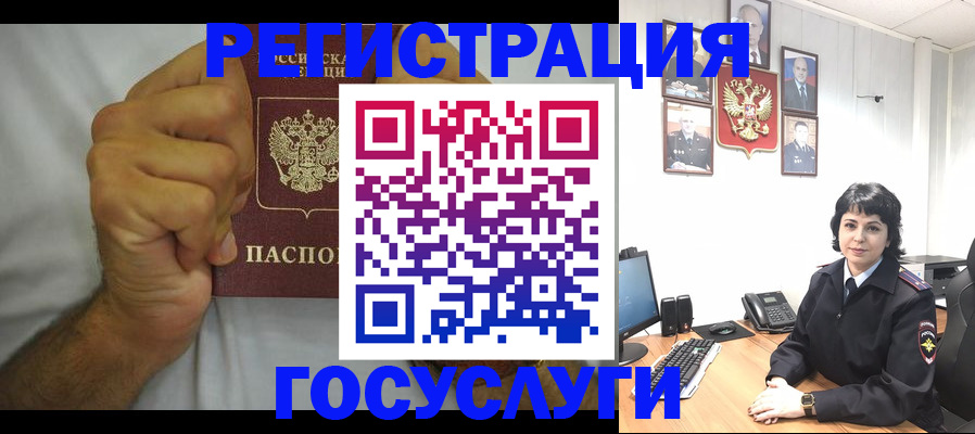 прописка в Валуйках