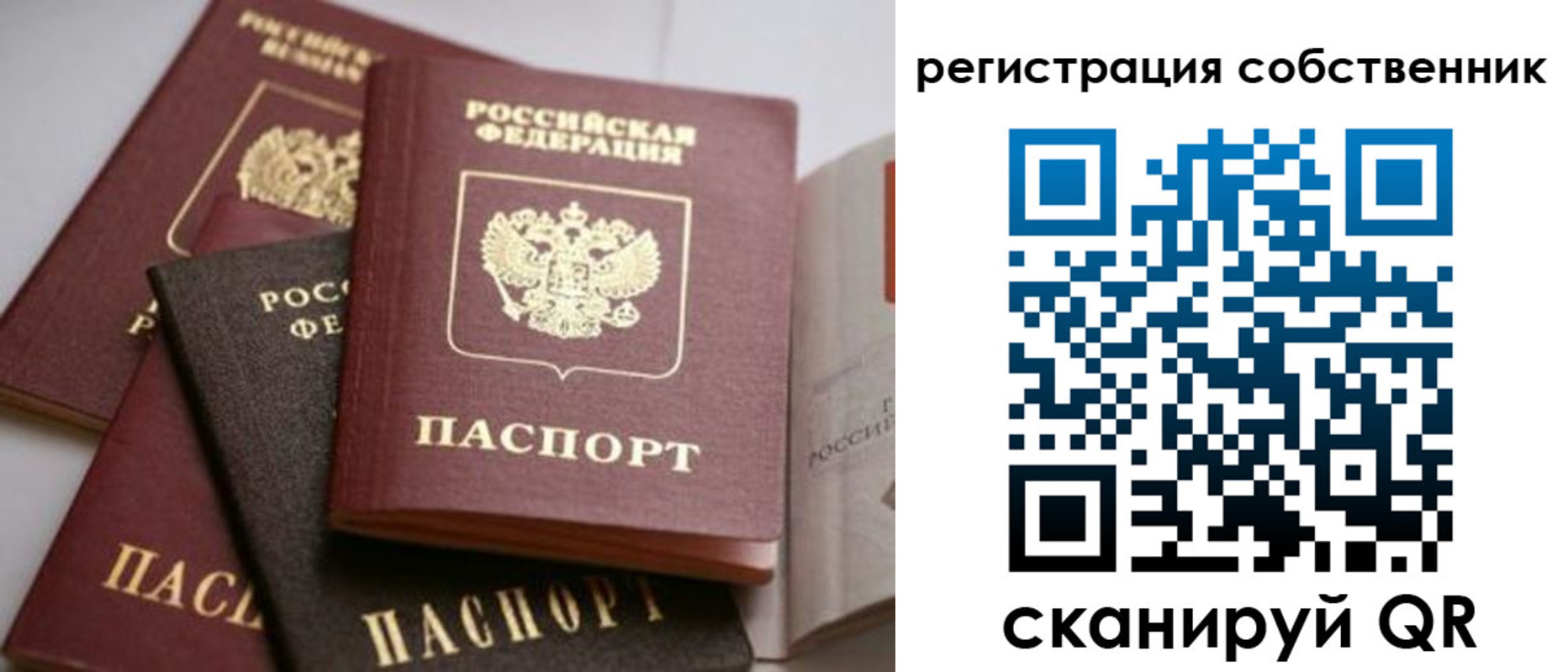 временная регистрация поиск в Валуйках
