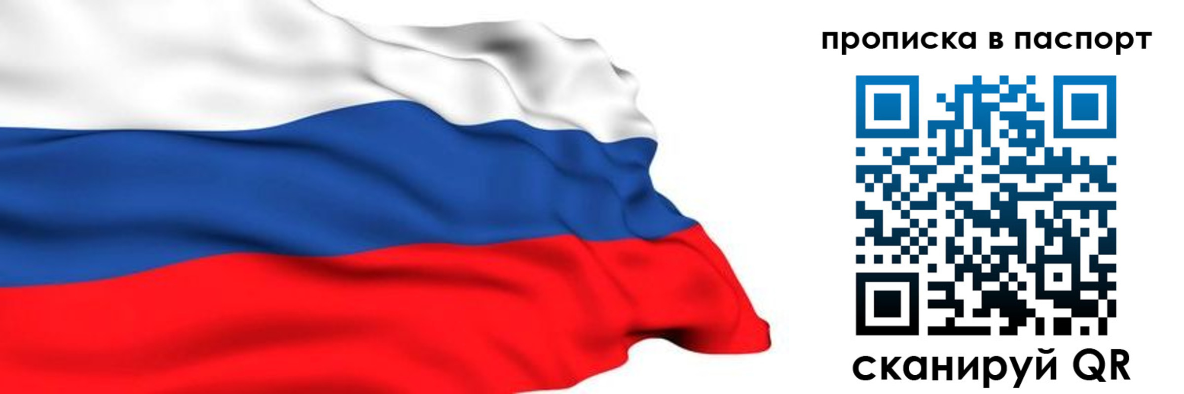 временная регистрация в квартире в Валуйках