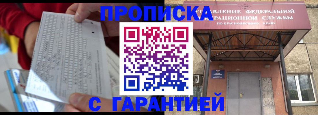 где прописаться в Валуйках