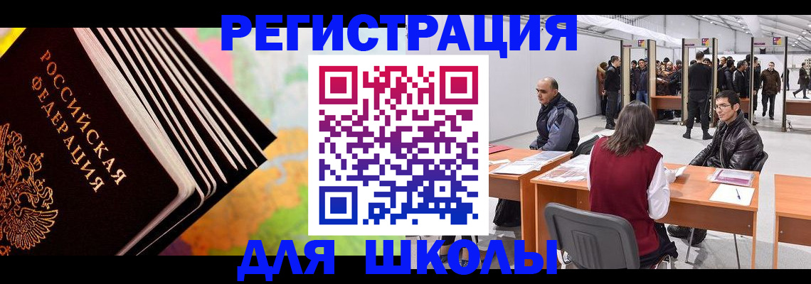 временная регистрация гарантия в Валуйках
