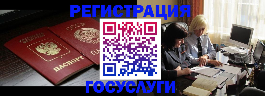 регистрация в Валуйках