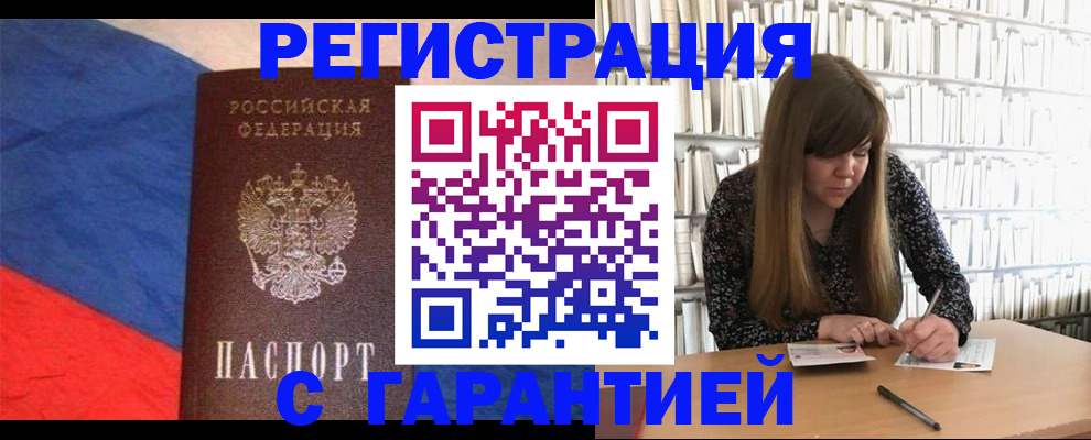 временная регистрация в квартире в Валуйках