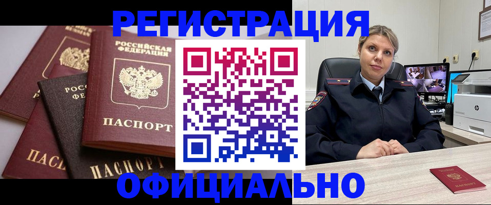 временная регистрация адрес в Валуйках