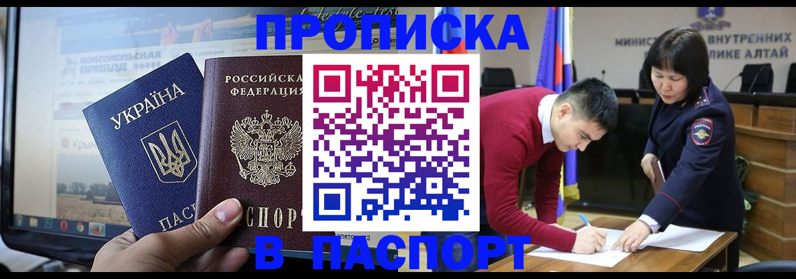 прописка иностранных граждан в Валуйках