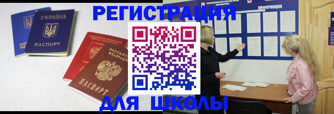 временная регистрация купить в Валуйках